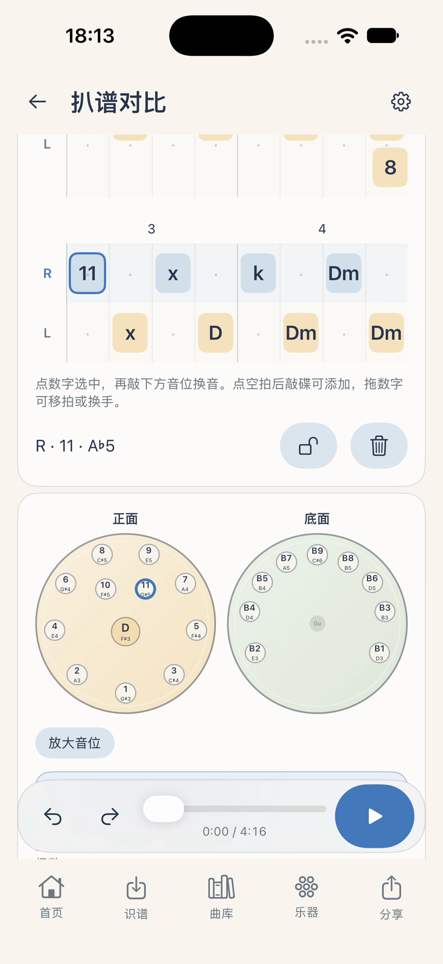 Handpan Flow iPhone 编辑界面，曲谱下方紧邻正反面手碟